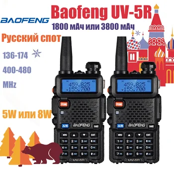 Baofeng UV-5R 5 Вт/8 Вт 2 шт. Длинный/Короткий Аккумулятор Двухдиапазонная Рация Высокой Мощности Двухстороннее радио 1800/3800 мАч Портативная рация