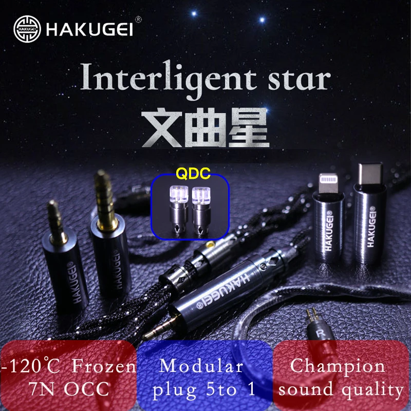 HAKUGEI.Кабель для наушников Interligent star Frozen litz 7NOCC hifi. 0,78 MMCX