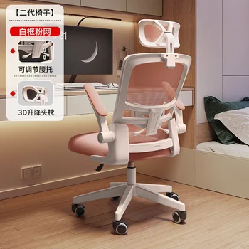 Официальное новое Эргономичное кресло Aoliviya, Компьютерное кресло для длительного обучения в общежитии, Киберспортивное кресло, может лежать В офисе